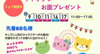 omen