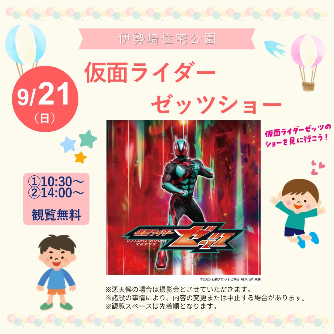 kanennraida-