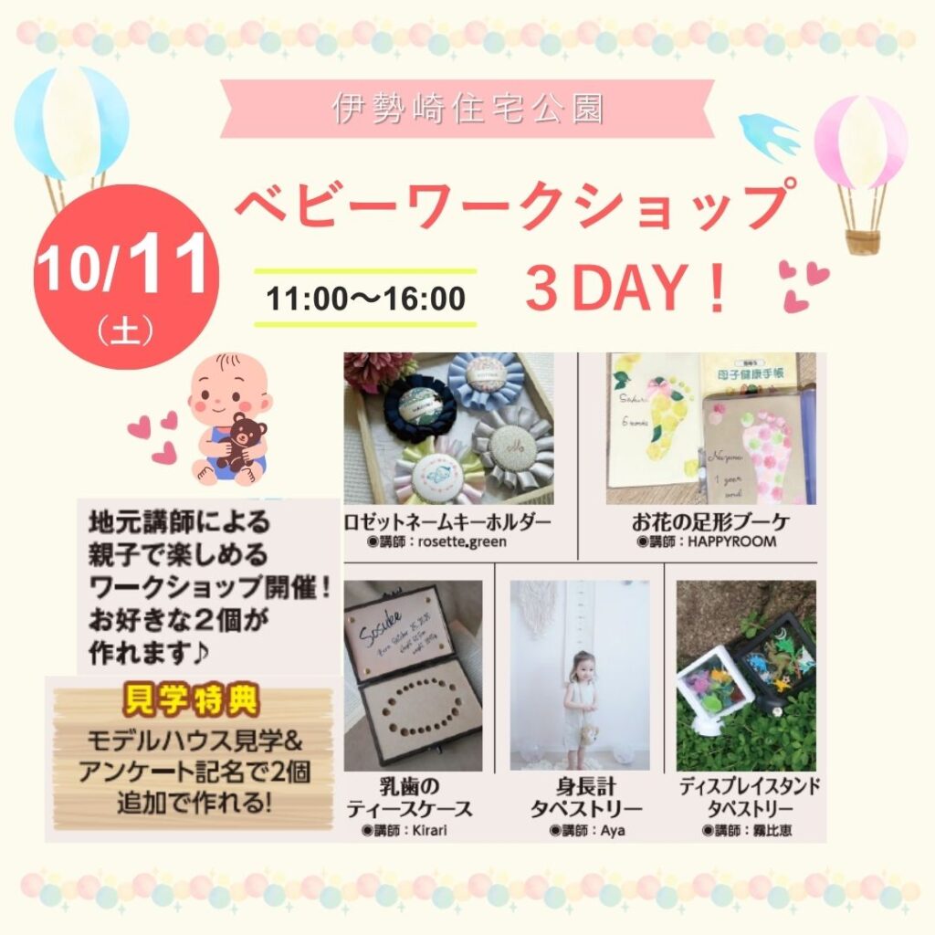 babyworkshop