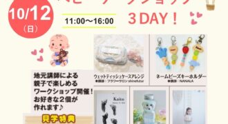 babyworkshop