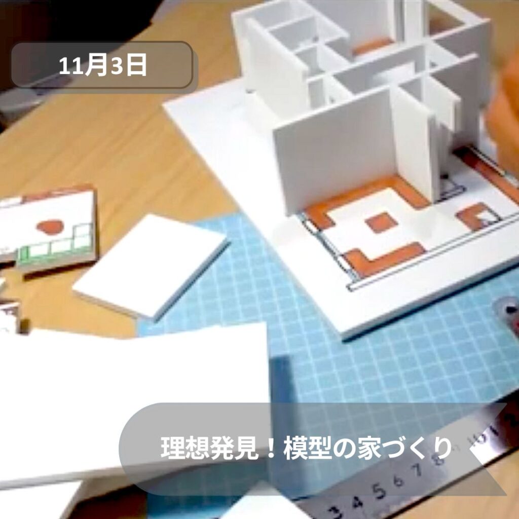 理想のまちづくり