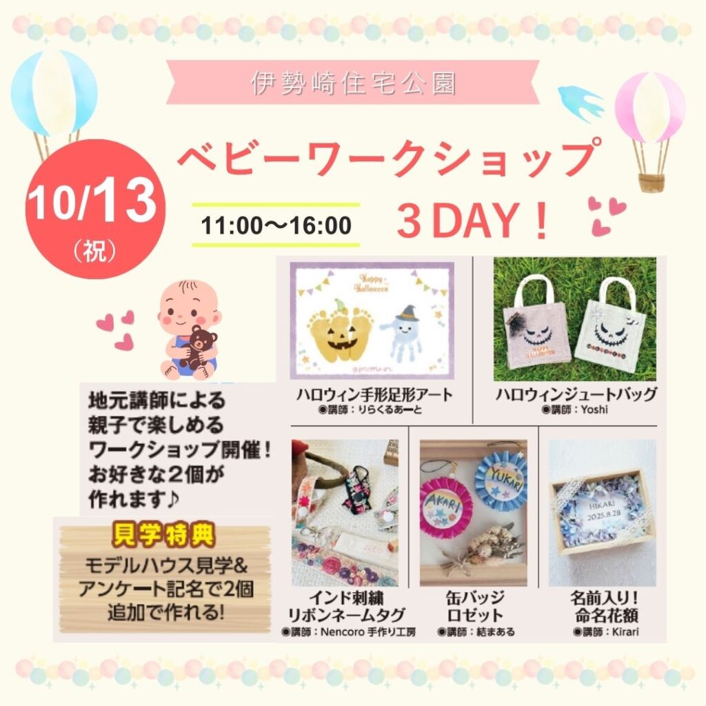 babyworkshop