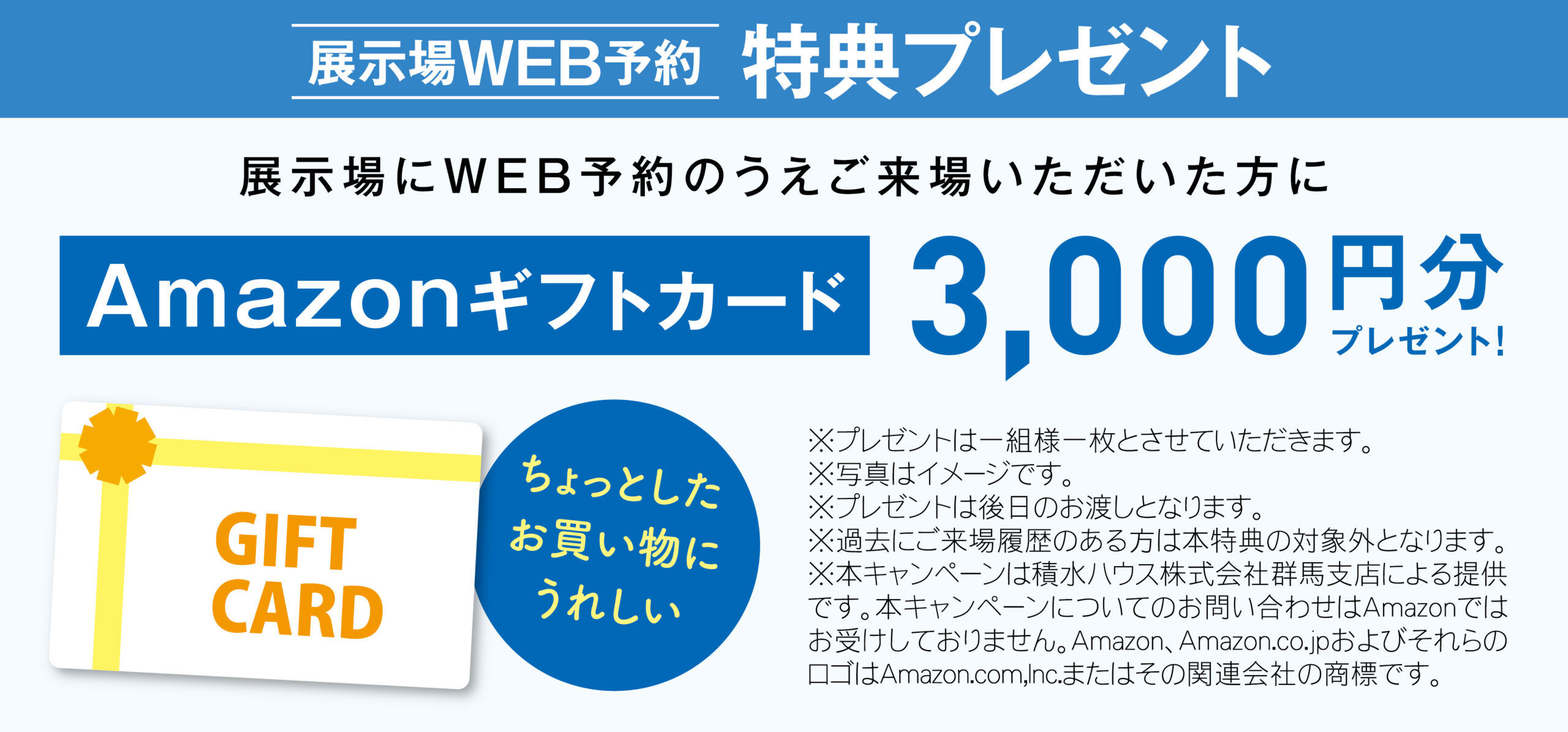 7月現見_WEB予約特典_バナー
